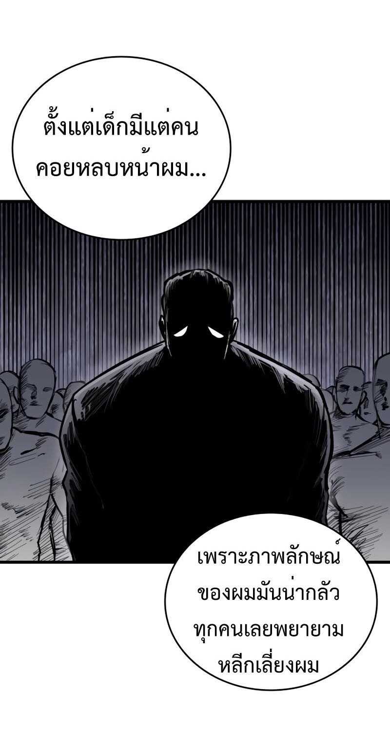 High Class ตอนที่ 15 แปลไทย page 62