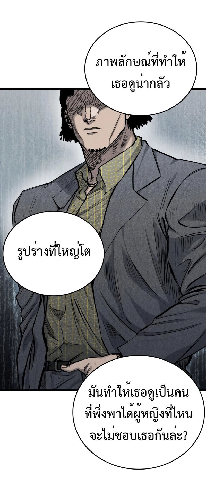 High Class ตอนที่ 15 แปลไทย page 64