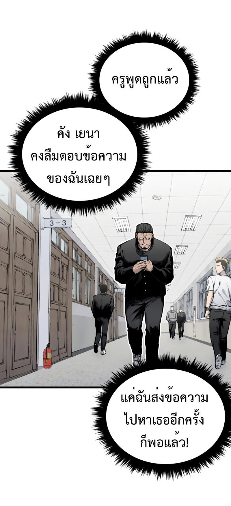 High Class ตอนที่ 15 แปลไทย page 66