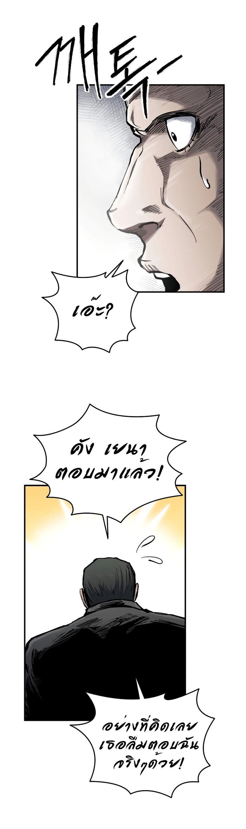 High Class ตอนที่ 15 แปลไทย page 67
