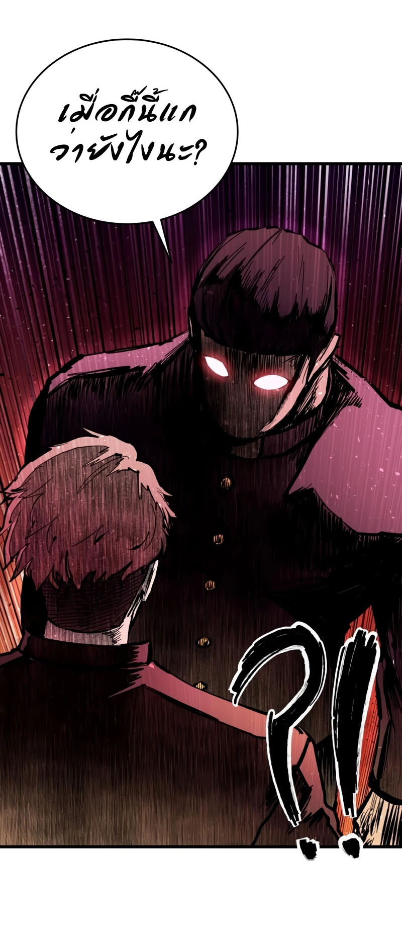High Class ตอนที่ 15 แปลไทย page 6