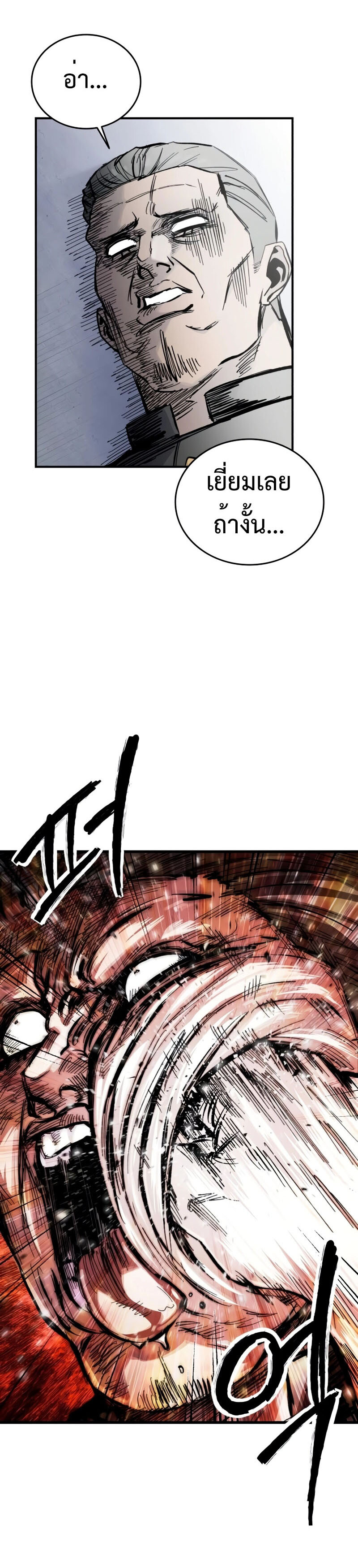High Class ตอนที่ 15 แปลไทย page 71
