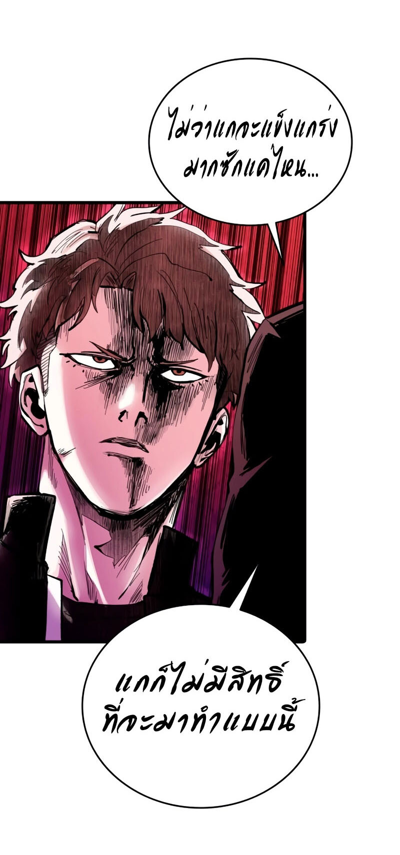 High Class ตอนที่ 15 แปลไทย page 7