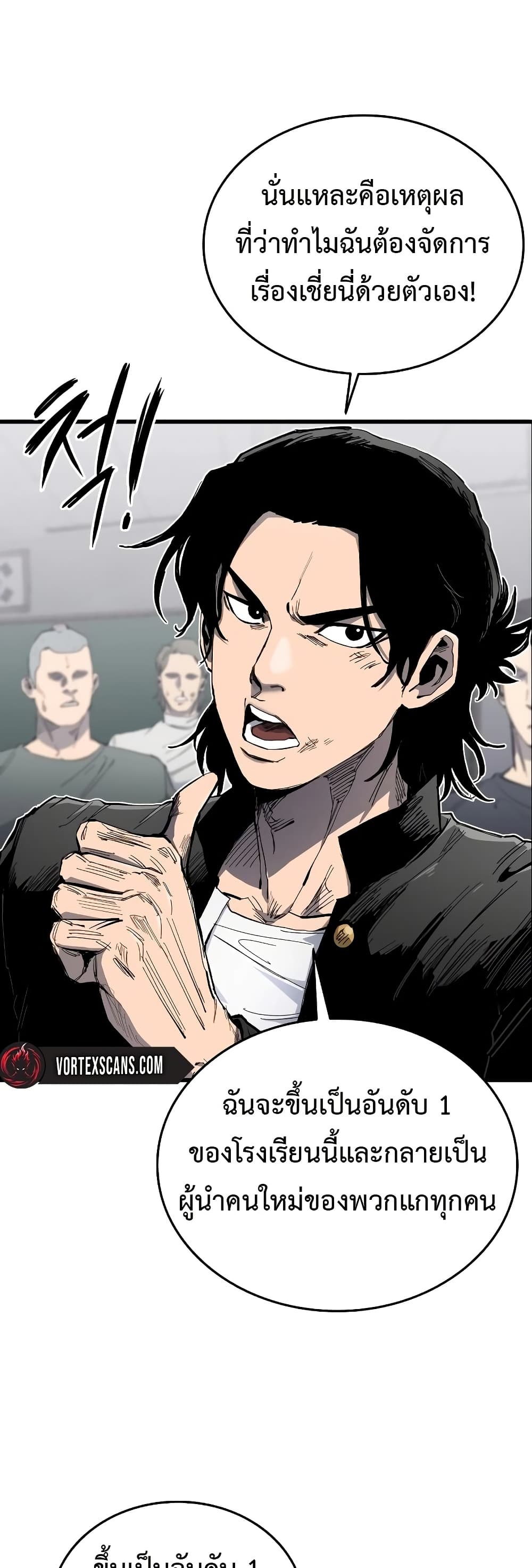 High Class ตอนที่ 6 แปลไทย page 9