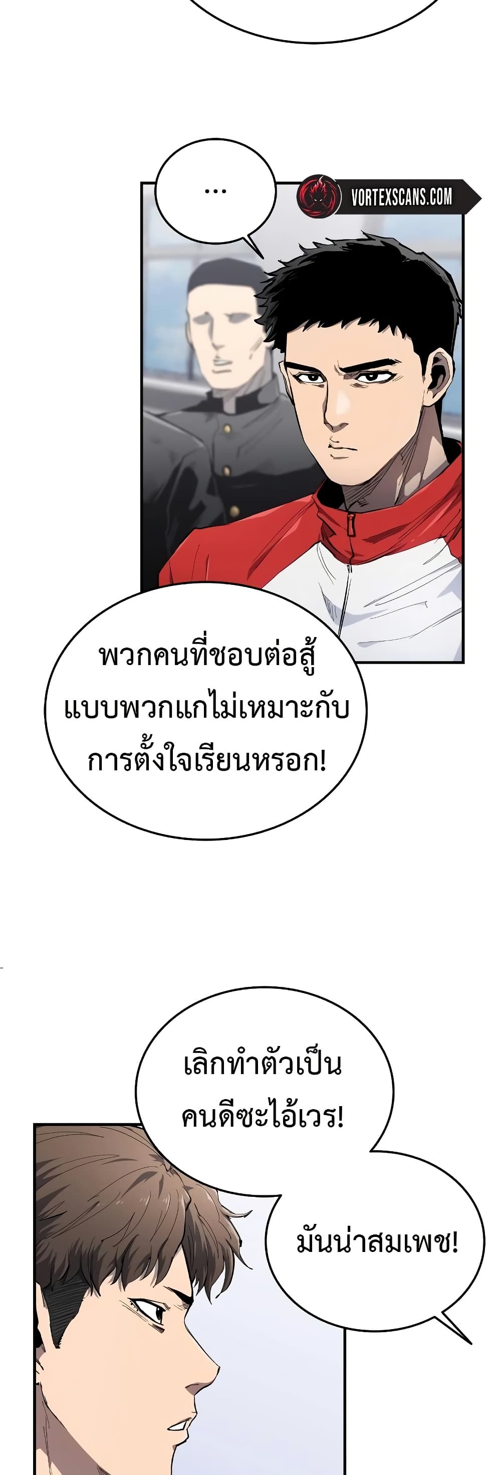 High Class ตอนที่ 6 แปลไทย page 13