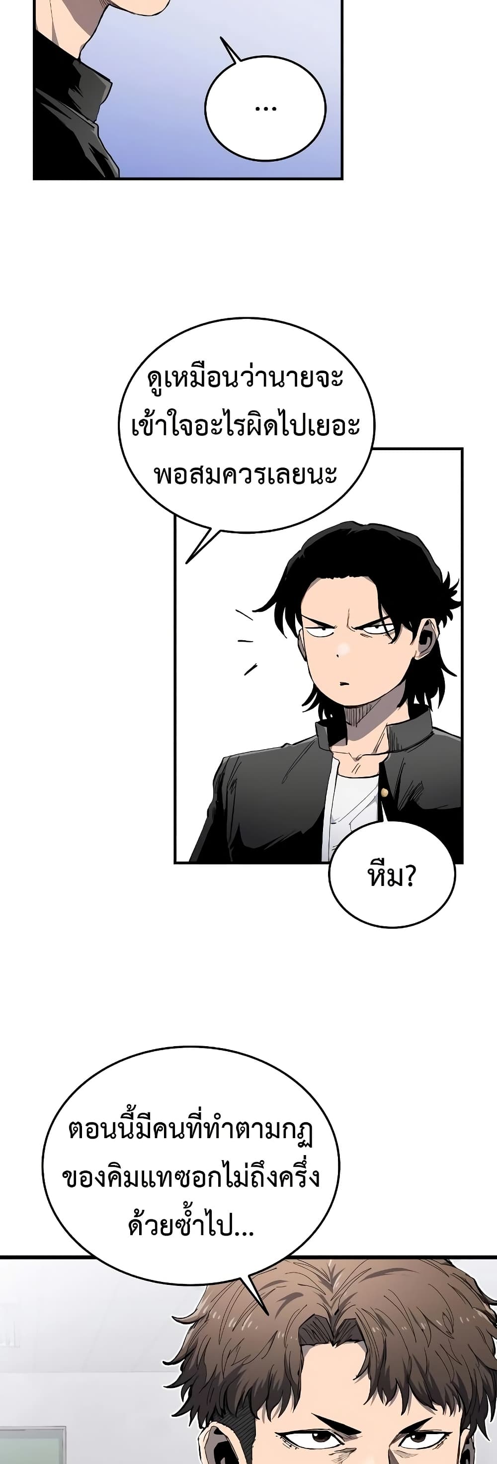 High Class ตอนที่ 6 แปลไทย page 14