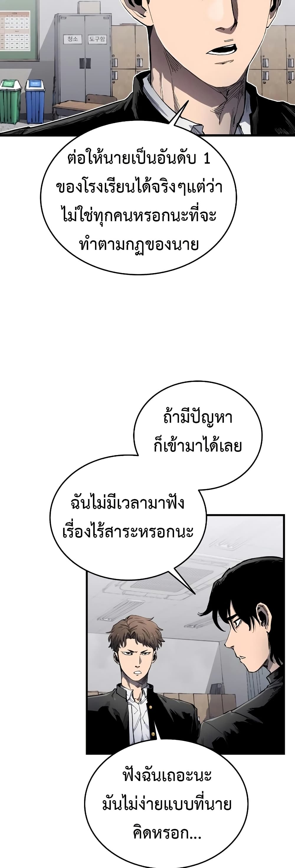 High Class ตอนที่ 6 แปลไทย page 15