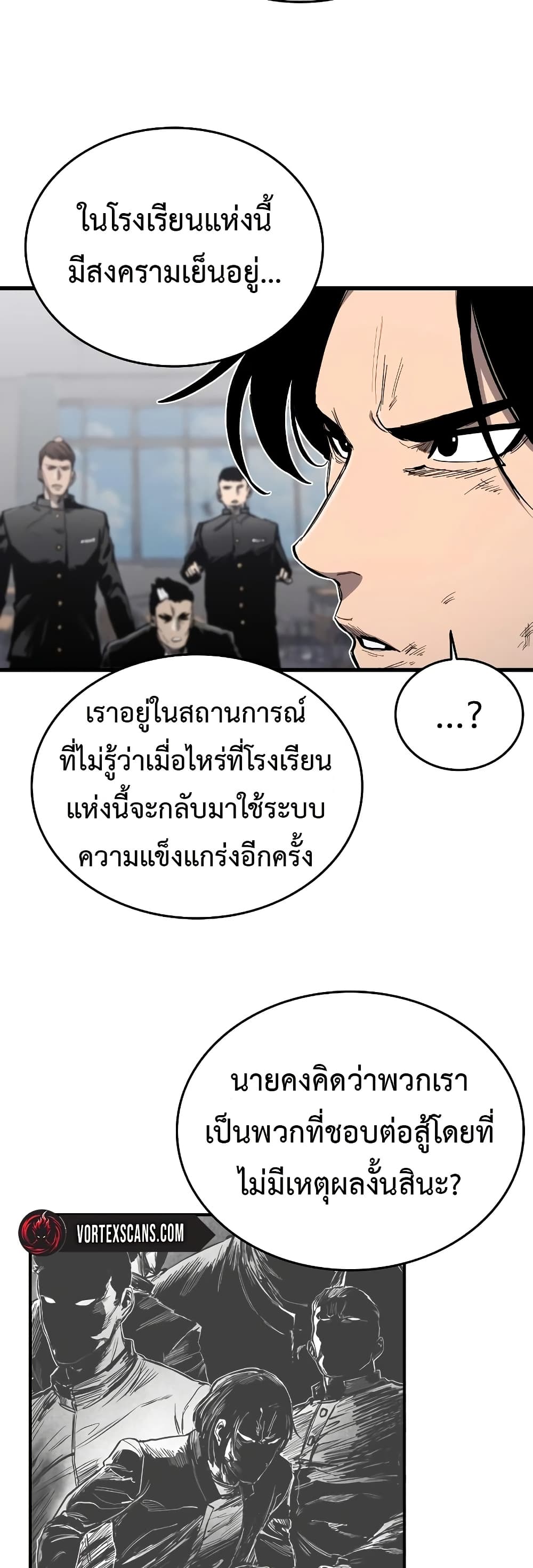 High Class ตอนที่ 6 แปลไทย page 16