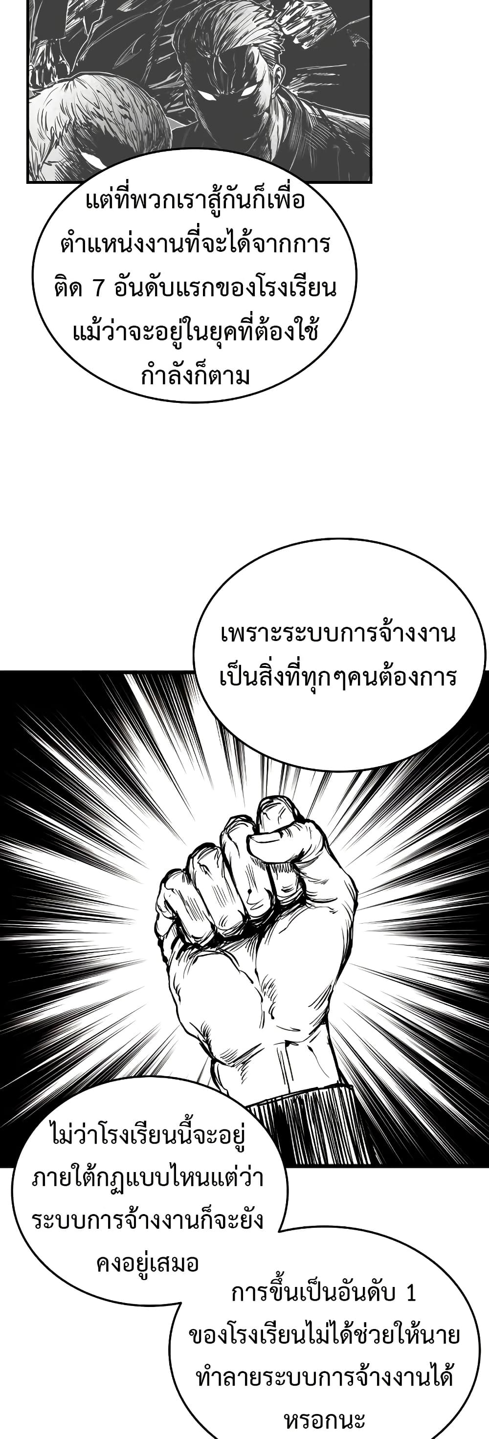 High Class ตอนที่ 6 แปลไทย page 17