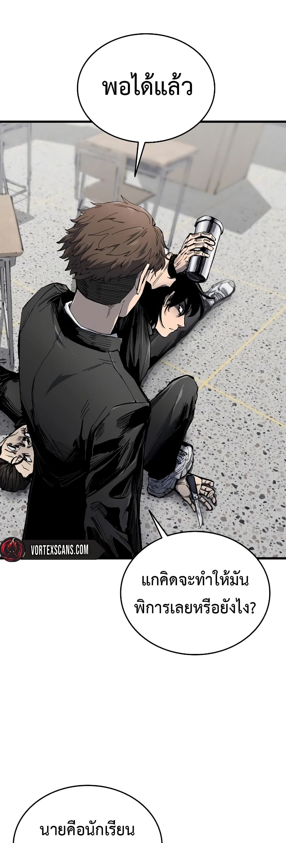 High Class ตอนที่ 6 แปลไทย page 1