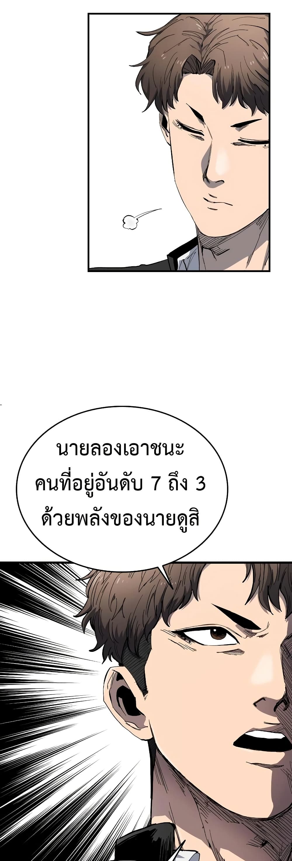 High Class ตอนที่ 6 แปลไทย page 19