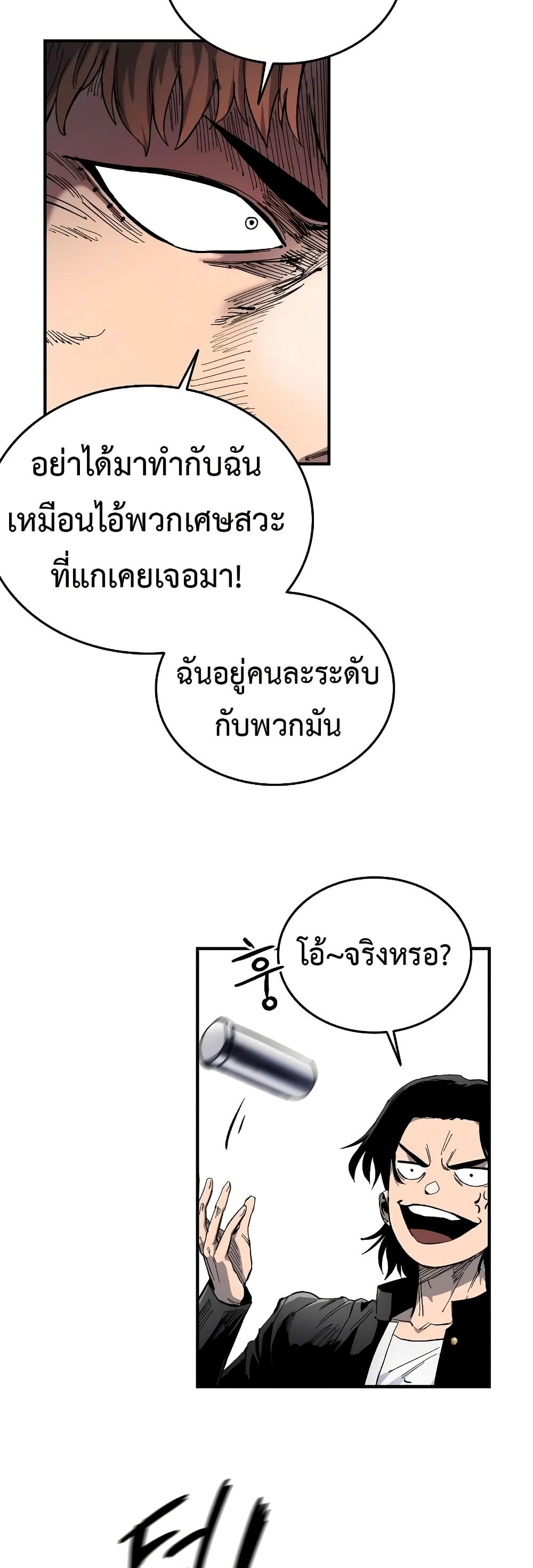 High Class ตอนที่ 6 แปลไทย page 23