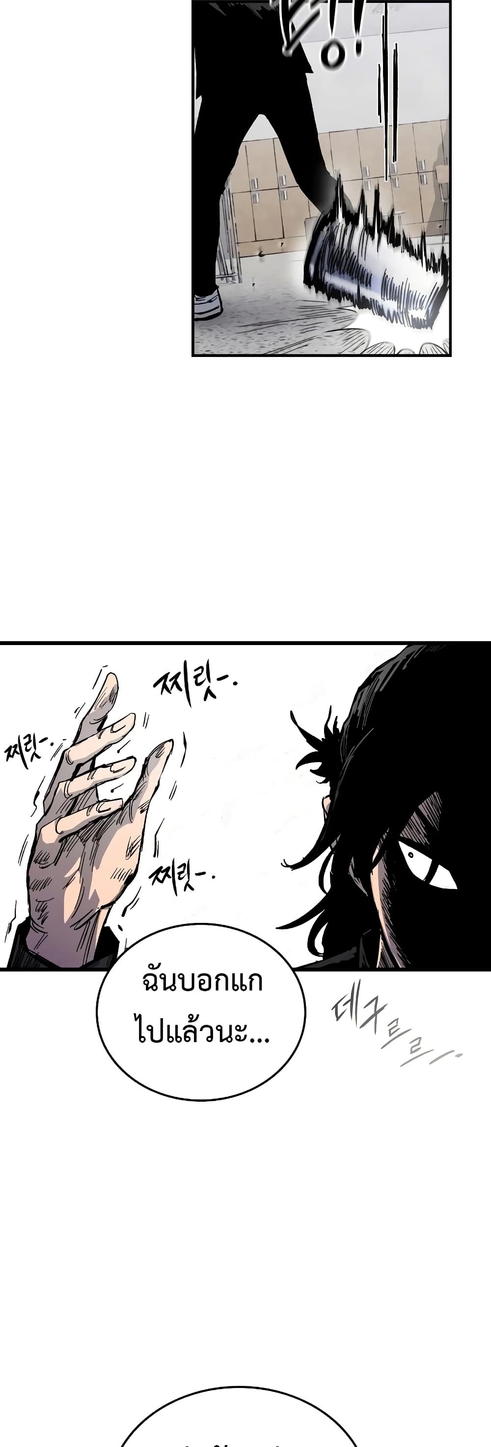 High Class ตอนที่ 6 แปลไทย page 26