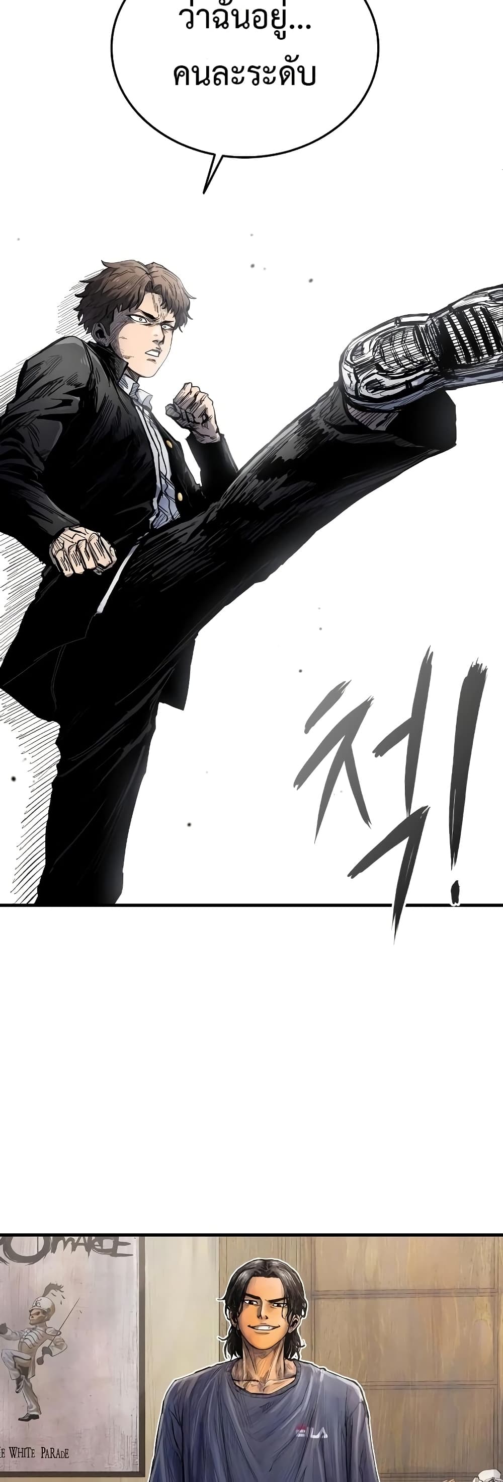 High Class ตอนที่ 6 แปลไทย page 27