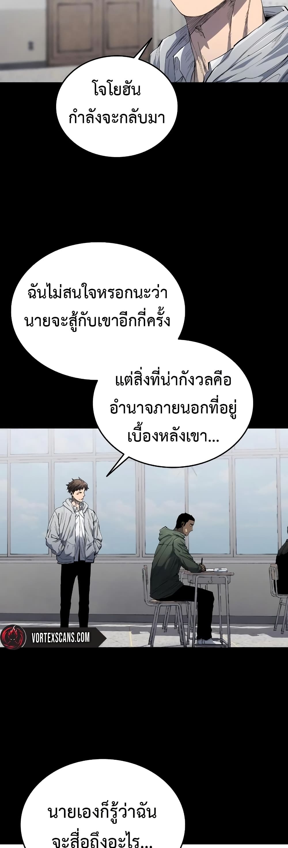 High Class ตอนที่ 6 แปลไทย page 31