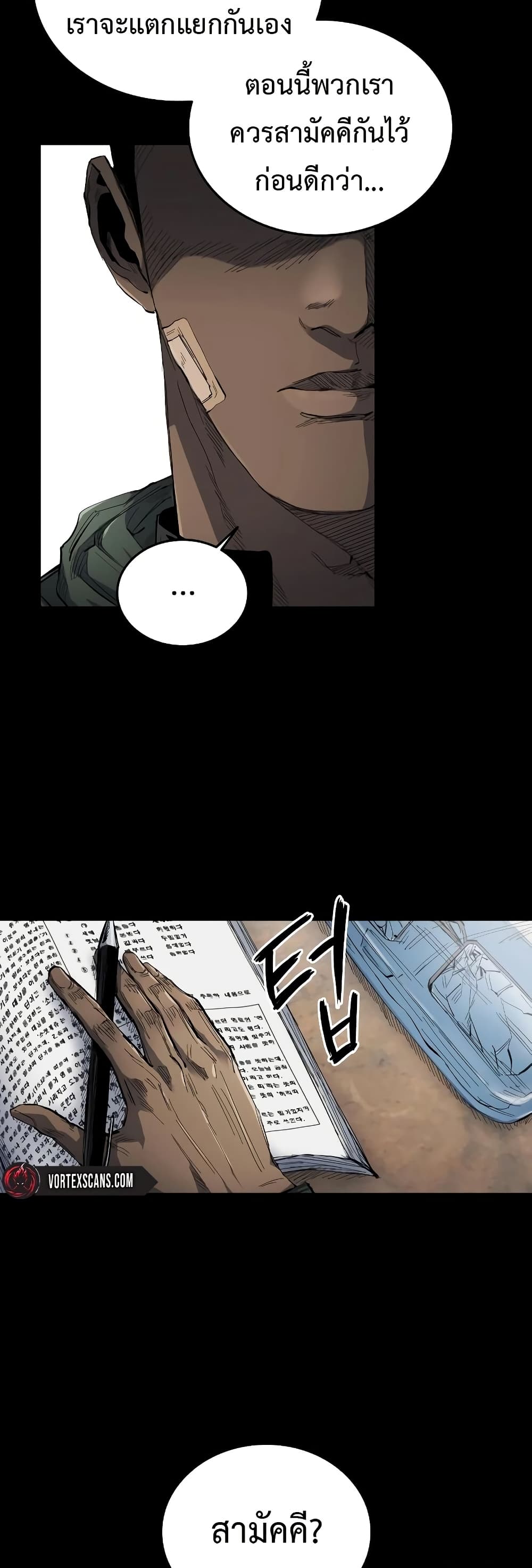 High Class ตอนที่ 6 แปลไทย page 33