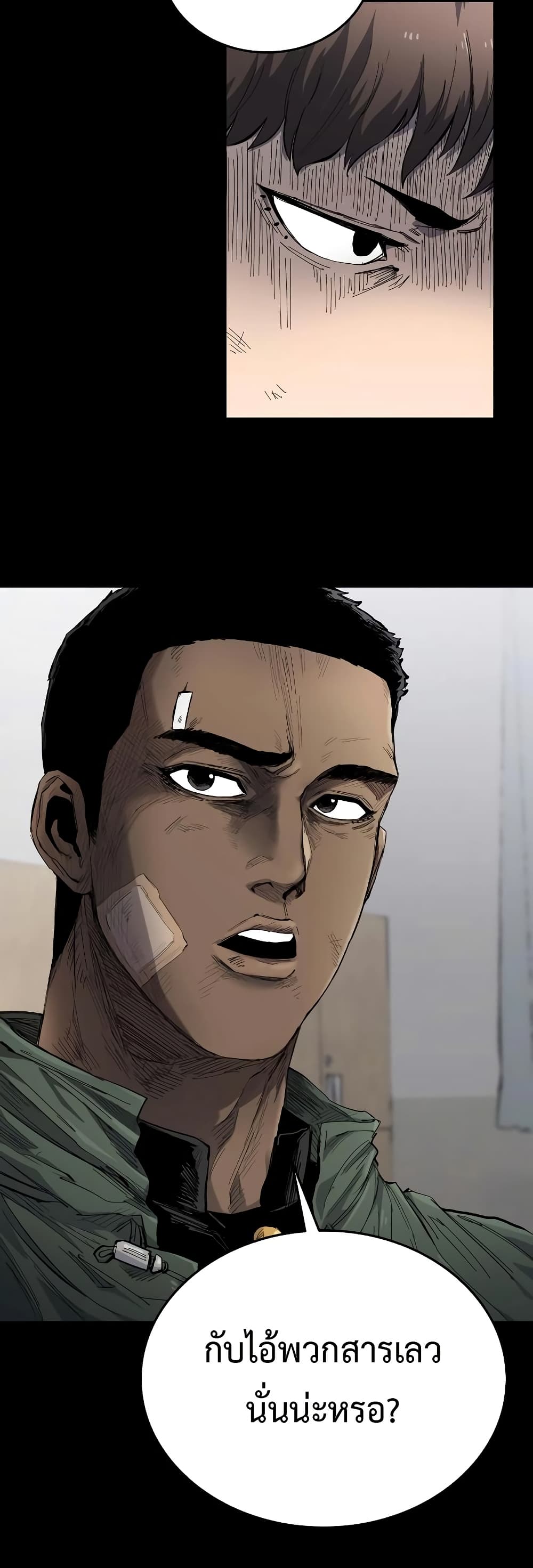 High Class ตอนที่ 6 แปลไทย page 34