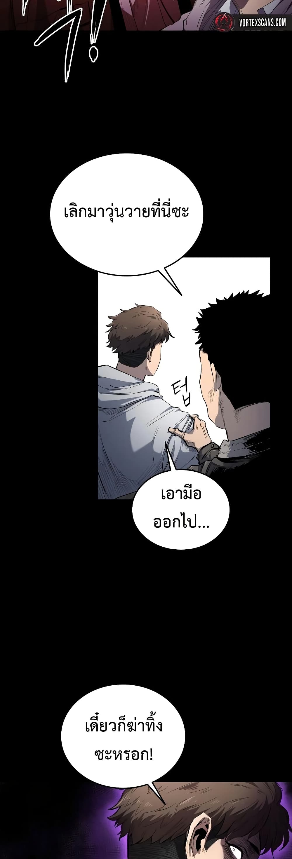 High Class ตอนที่ 6 แปลไทย page 37