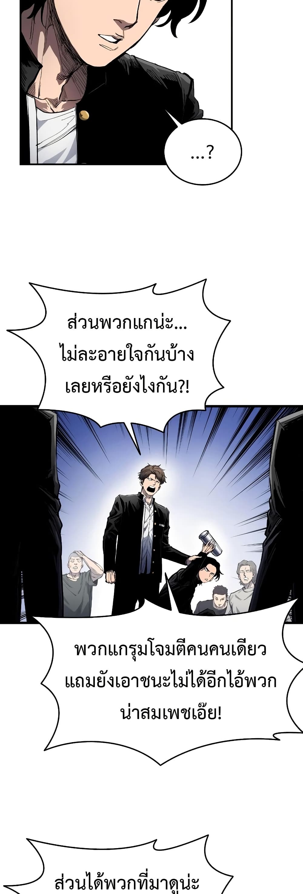 High Class ตอนที่ 6 แปลไทย page 3