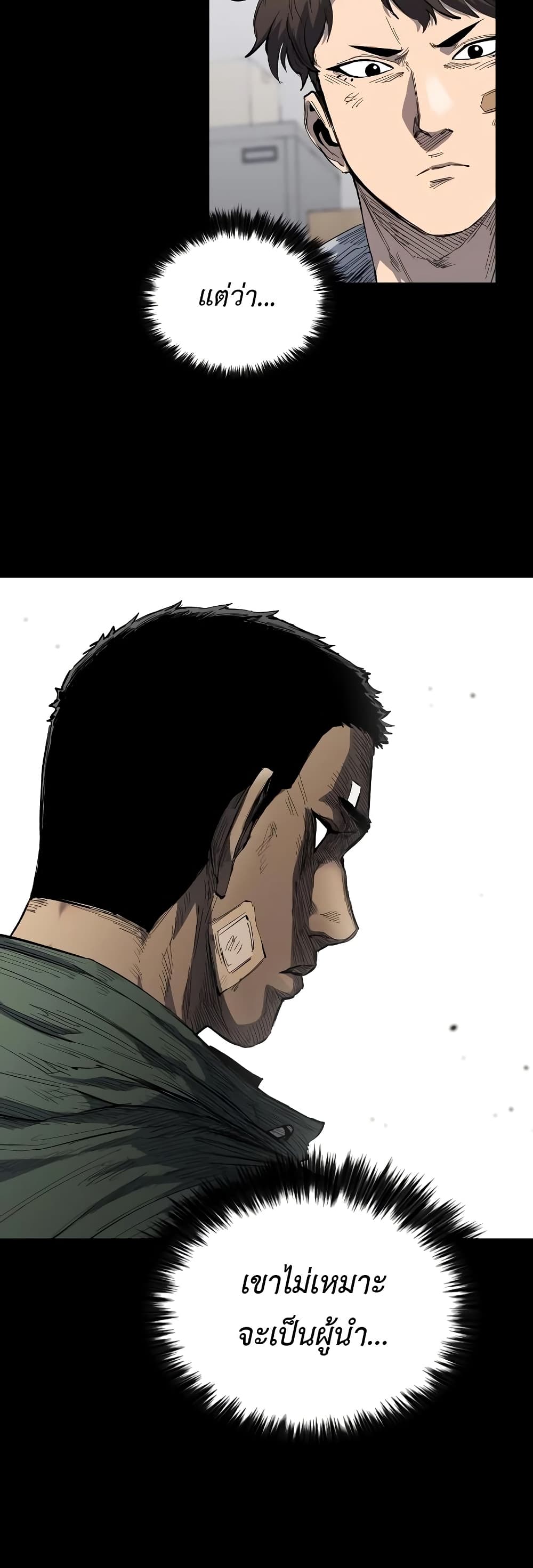 High Class ตอนที่ 6 แปลไทย page 41