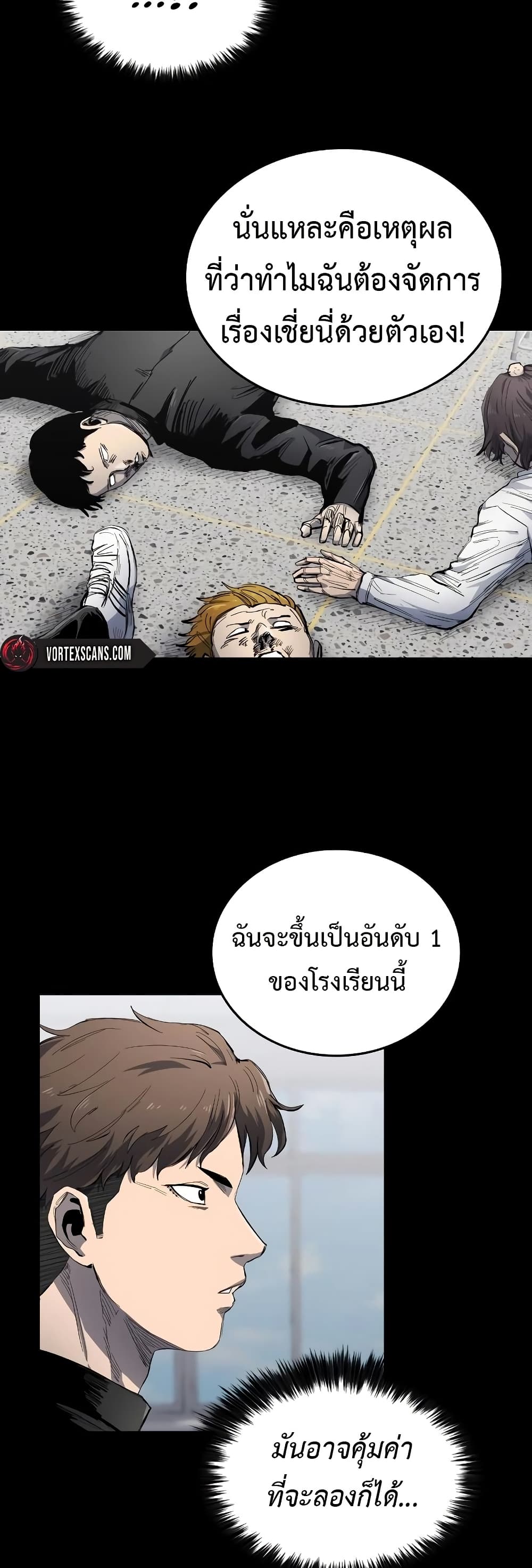 High Class ตอนที่ 6 แปลไทย page 43