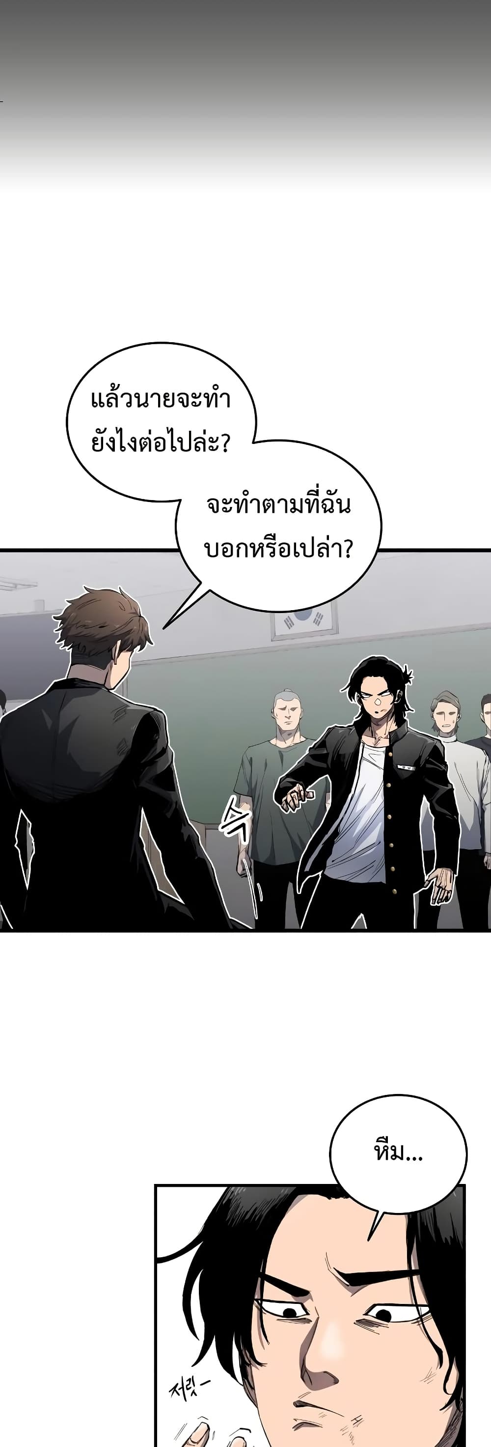 High Class ตอนที่ 6 แปลไทย page 45