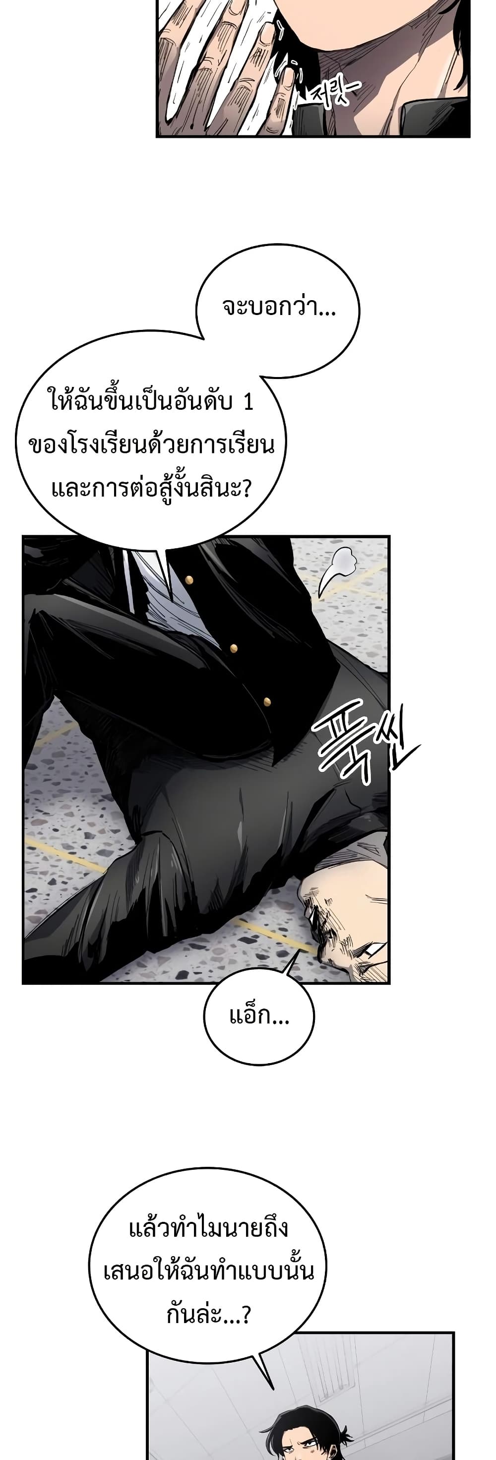 High Class ตอนที่ 6 แปลไทย page 46