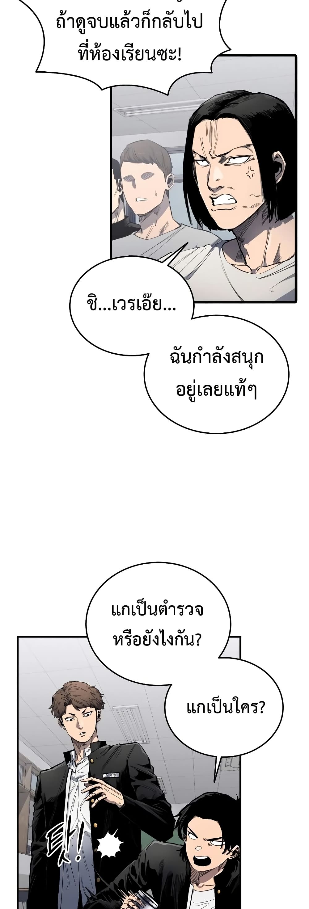 High Class ตอนที่ 6 แปลไทย page 4