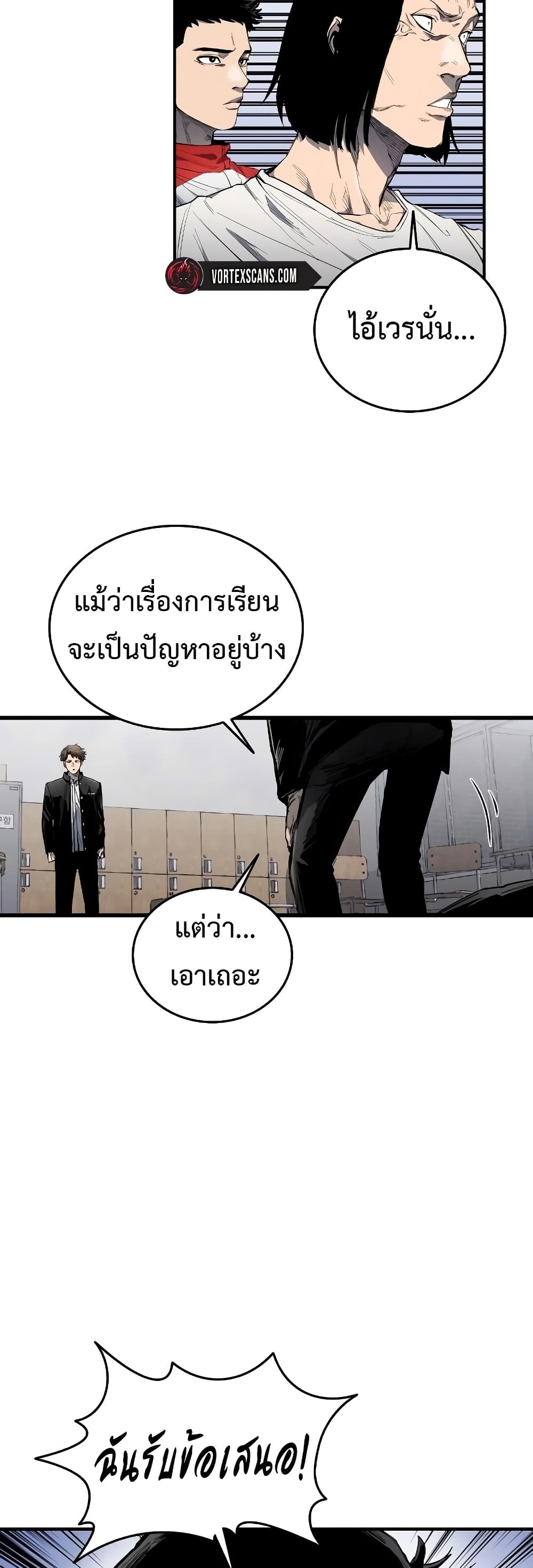 High Class ตอนที่ 6 แปลไทย page 49