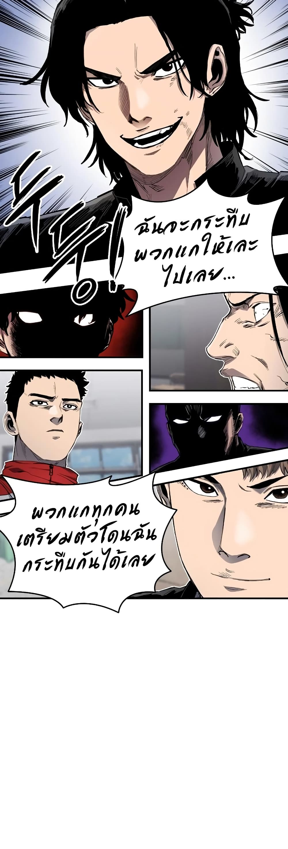 High Class ตอนที่ 6 แปลไทย page 50