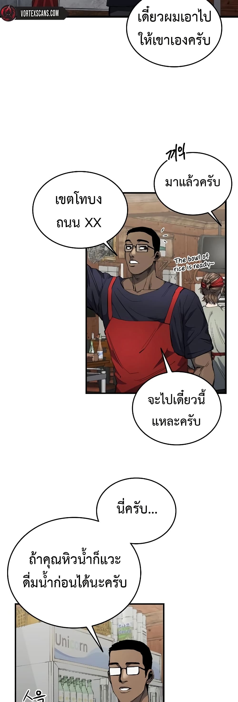 High Class ตอนที่ 6 แปลไทย page 56