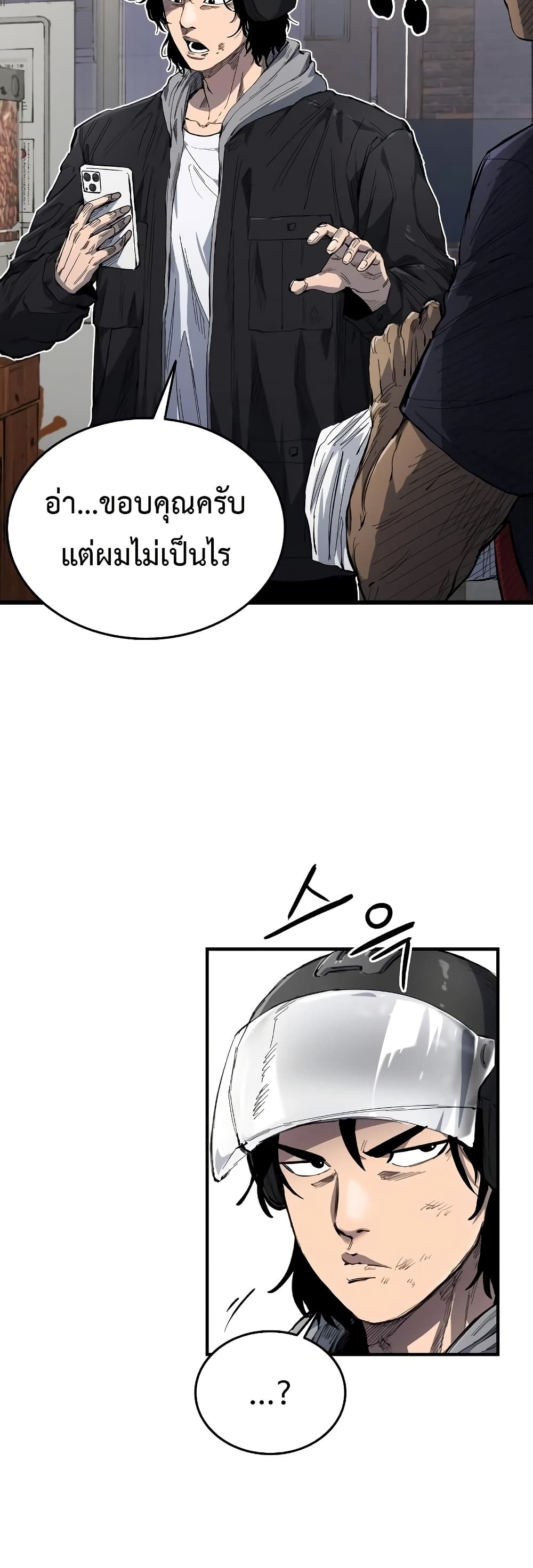 High Class ตอนที่ 6 แปลไทย page 58