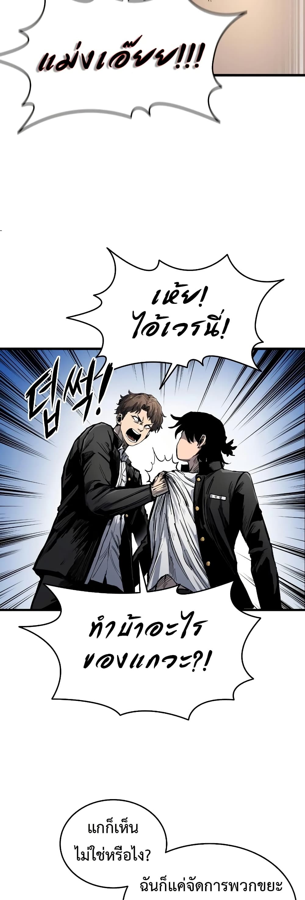 High Class ตอนที่ 6 แปลไทย page 7