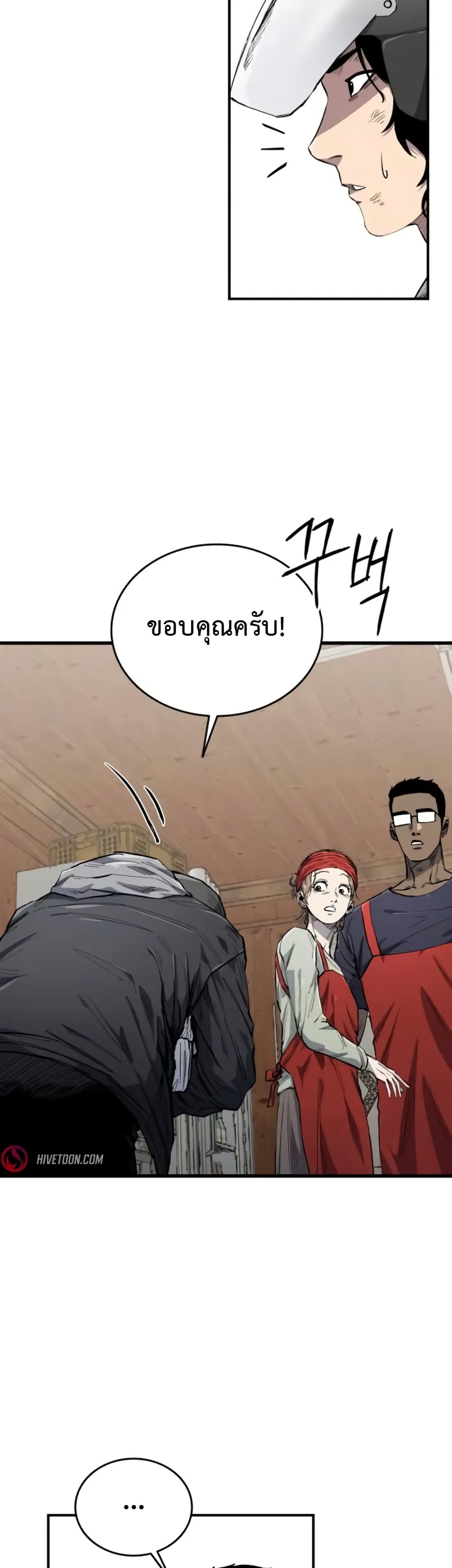 High Class ตอนที่ 7 แปลไทย page 10
