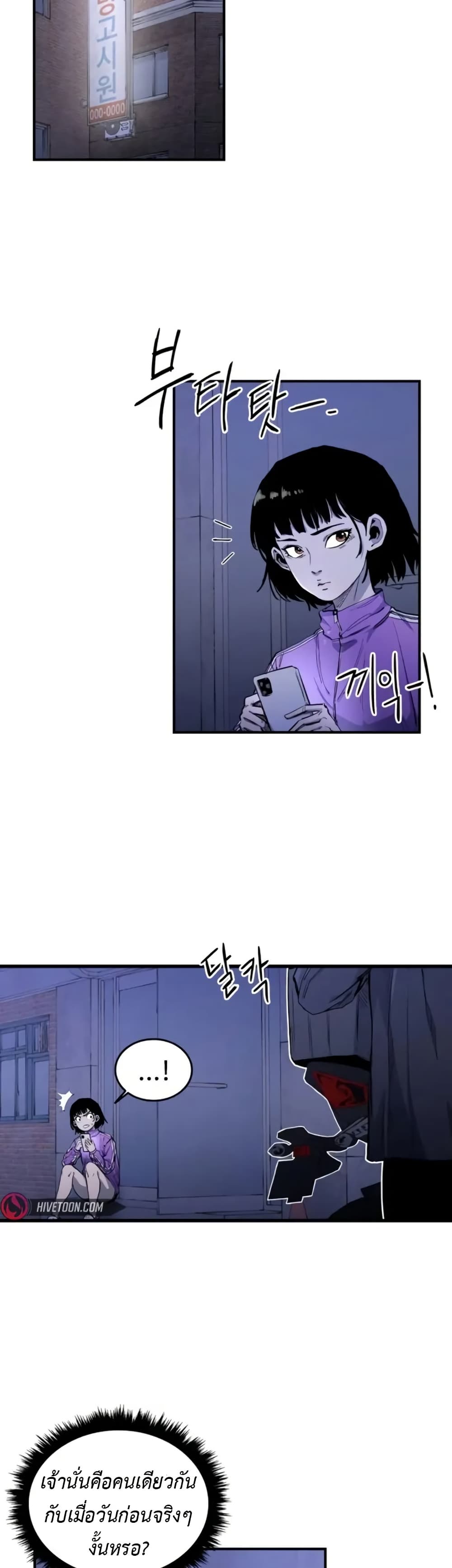 High Class ตอนที่ 7 แปลไทย page 15