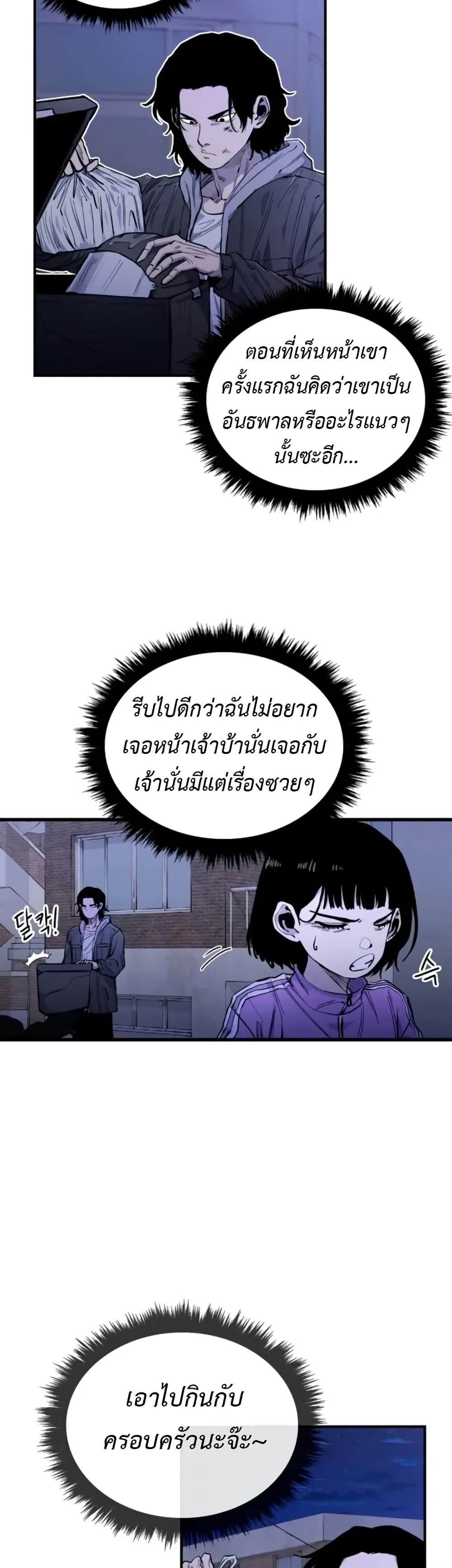 High Class ตอนที่ 7 แปลไทย page 16