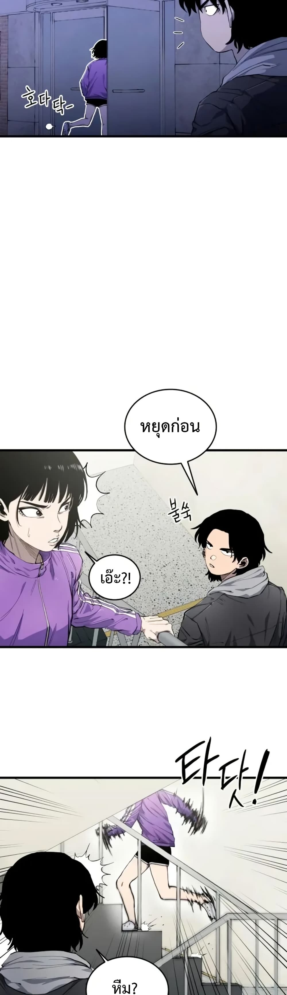 High Class ตอนที่ 7 แปลไทย page 18