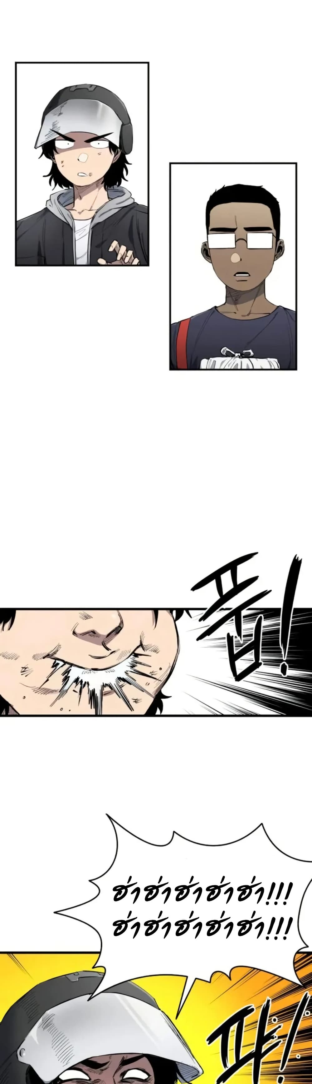 High Class ตอนที่ 7 แปลไทย page 1