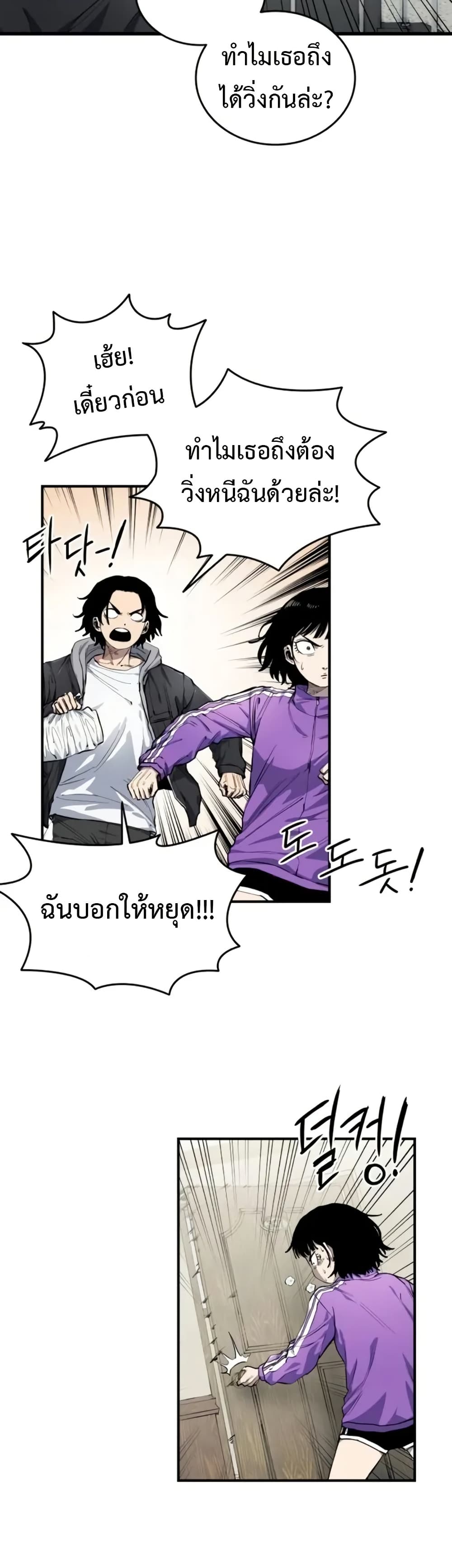 High Class ตอนที่ 7 แปลไทย page 19