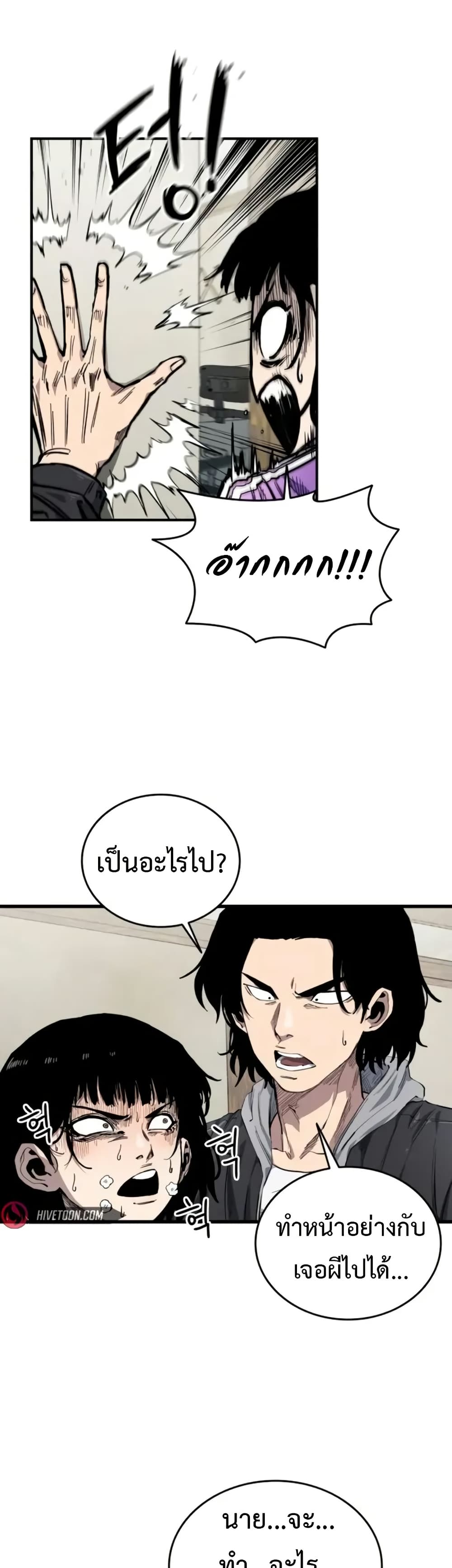 High Class ตอนที่ 7 แปลไทย page 20