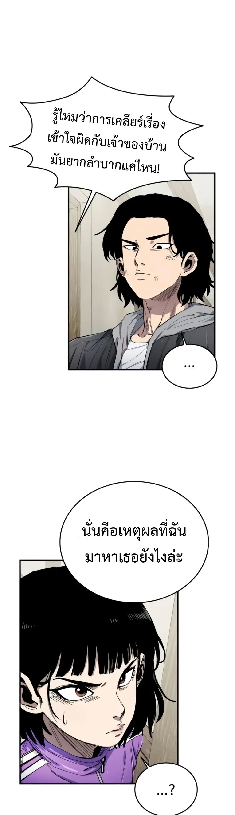 High Class ตอนที่ 7 แปลไทย page 22