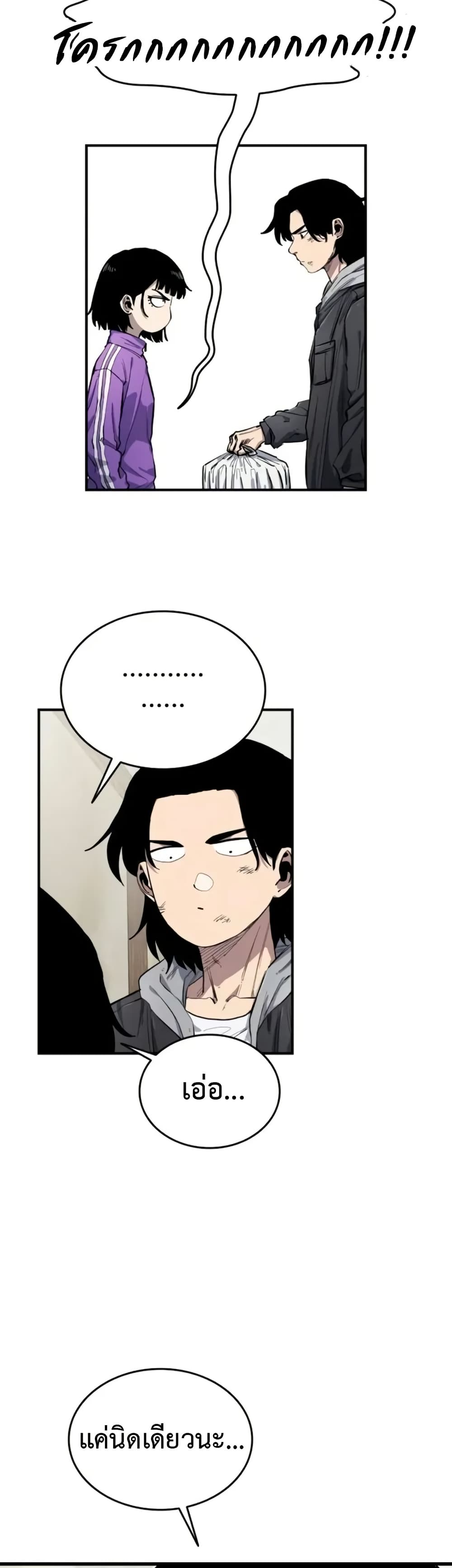High Class ตอนที่ 7 แปลไทย page 24