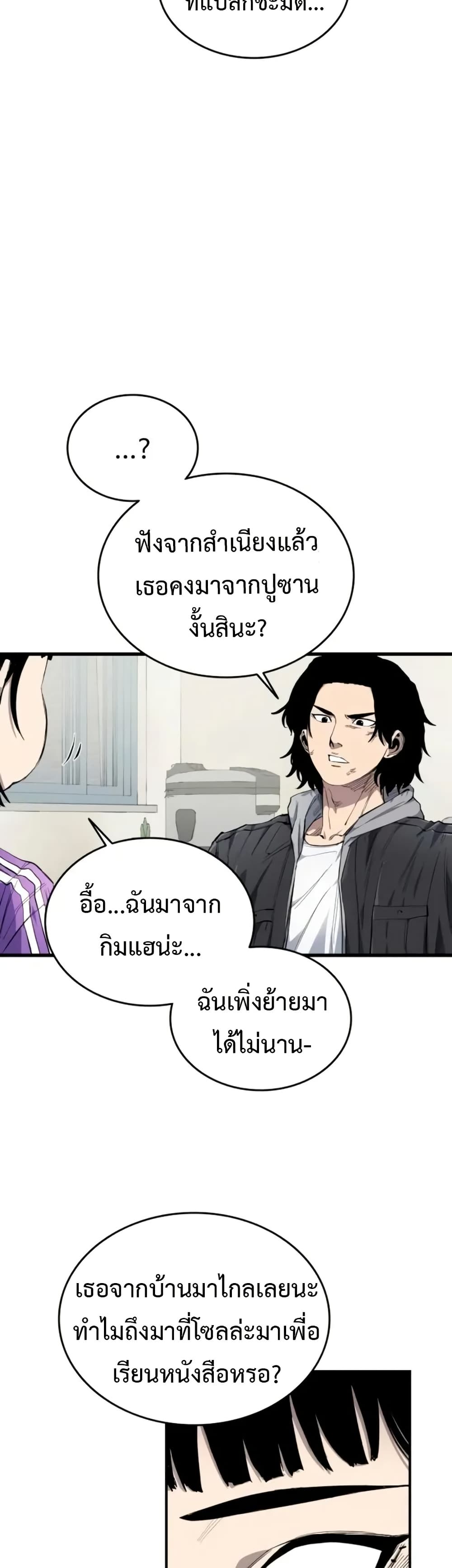 High Class ตอนที่ 7 แปลไทย page 27