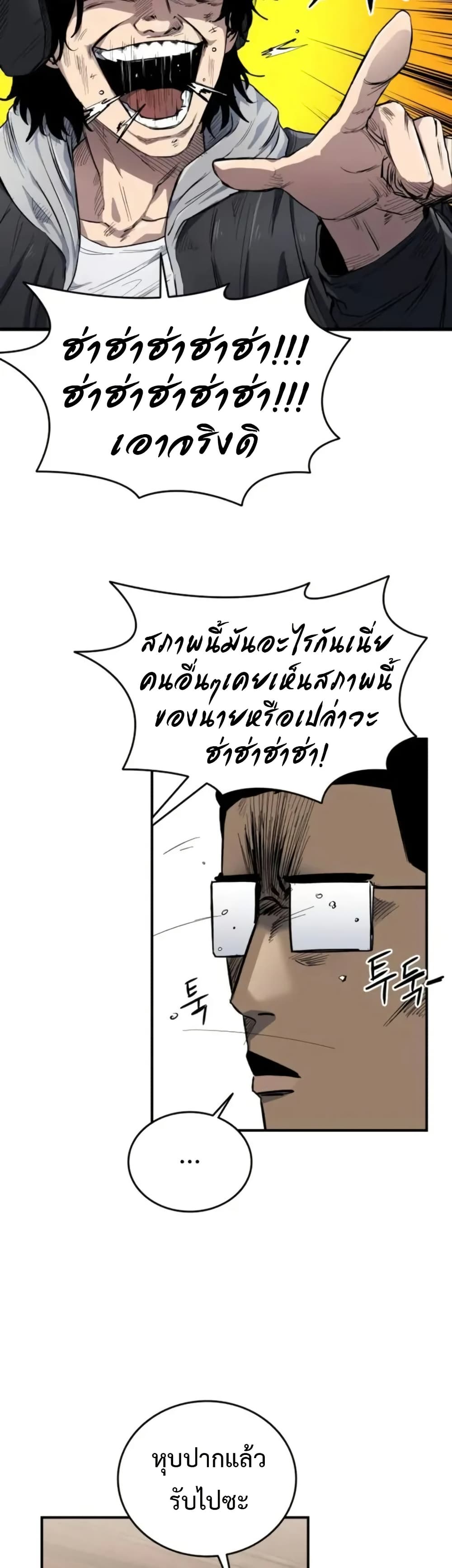 High Class ตอนที่ 7 แปลไทย page 2