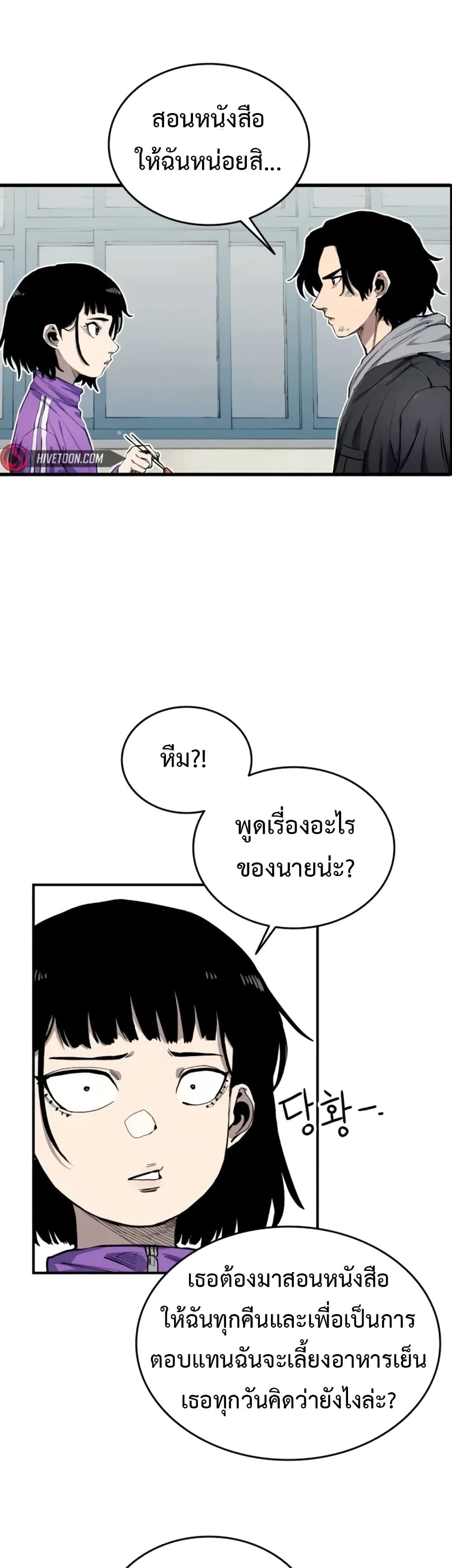 High Class ตอนที่ 7 แปลไทย page 30