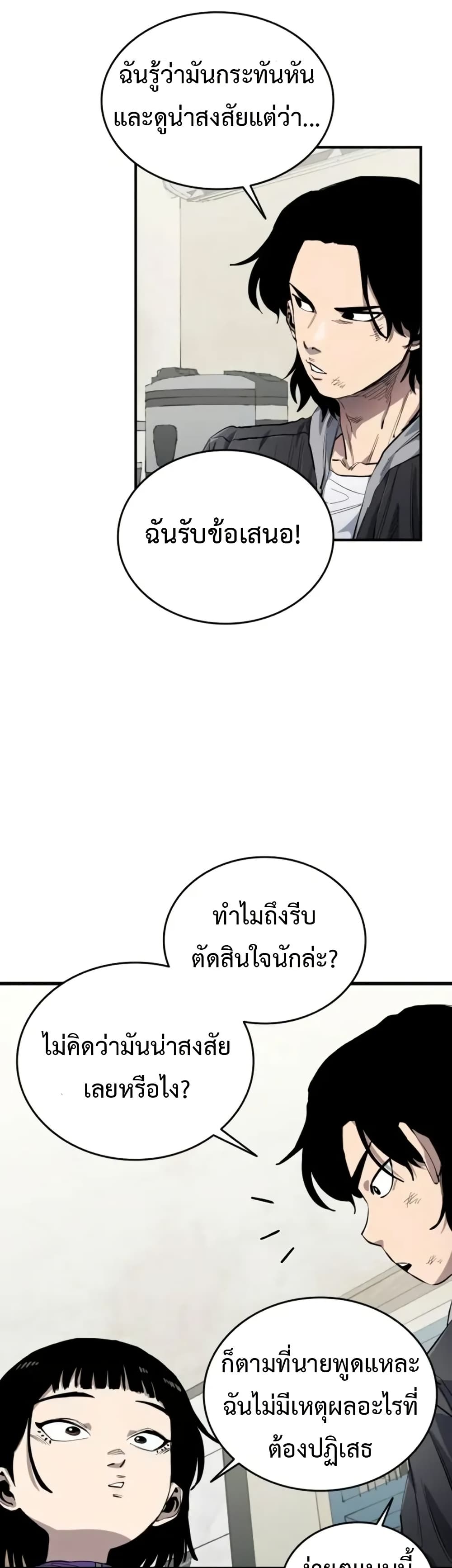 High Class ตอนที่ 7 แปลไทย page 32