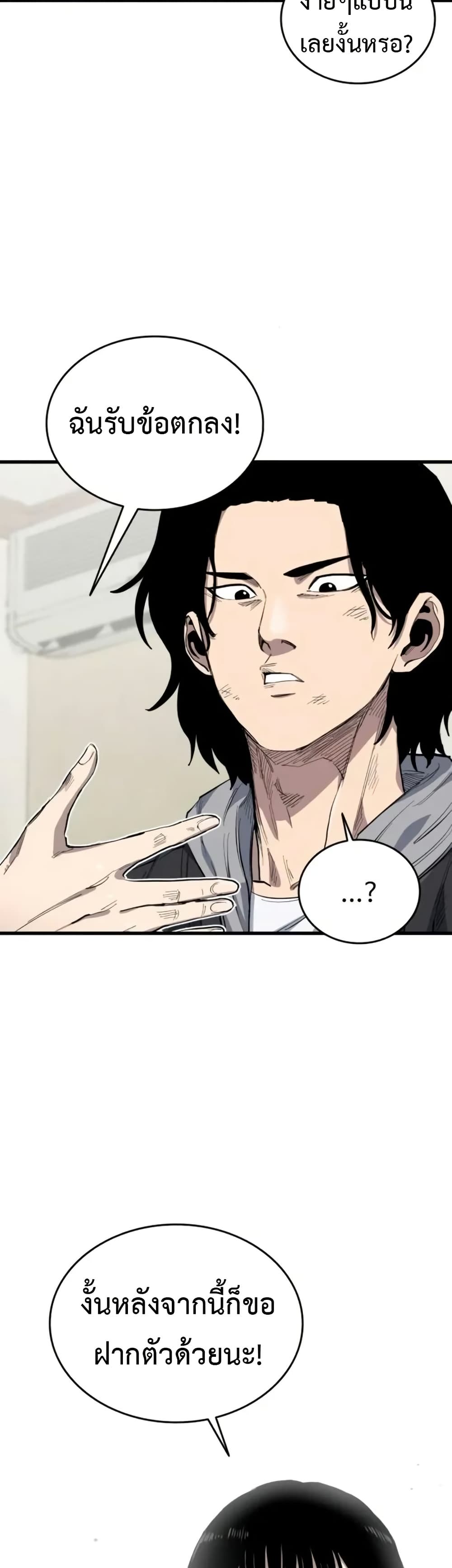 High Class ตอนที่ 7 แปลไทย page 33