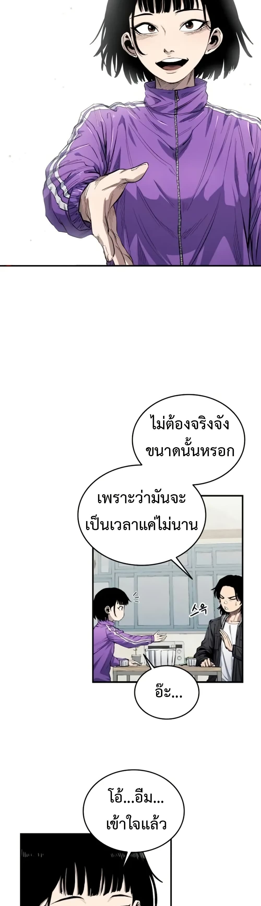 High Class ตอนที่ 7 แปลไทย page 34