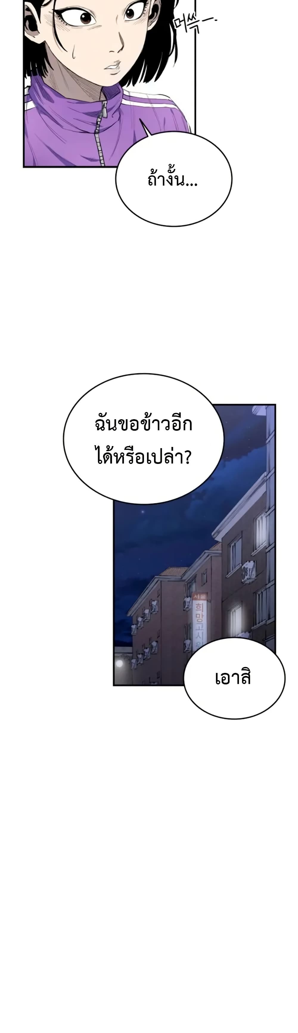 High Class ตอนที่ 7 แปลไทย page 35