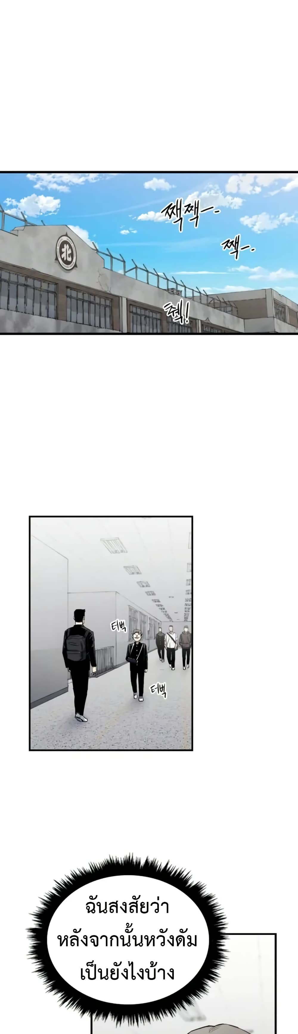 High Class ตอนที่ 7 แปลไทย page 36